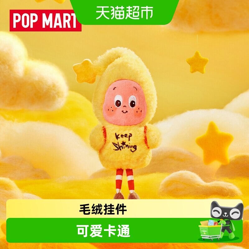泡泡玛特星星人好梦气象局盲盒图片