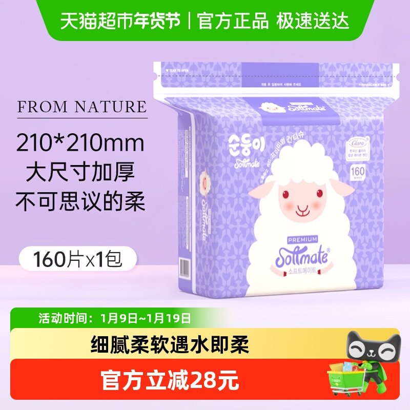 ˳˳��Ӥ�����������ϴ������ʪ����160Ƭ1�� 38.9Ԫ