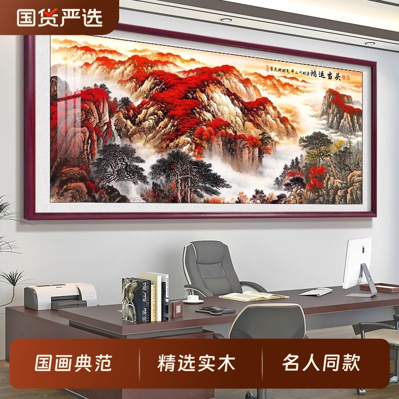 鸿运当头国画办公室字画装饰山水风景挂画聚宝盆客厅沙发背景墙画