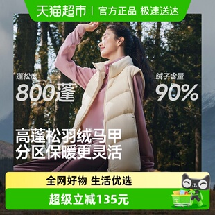 蕉下2025秋冬新品 女士高蓬松羽绒马甲高暖HD005厚外套外穿保暖