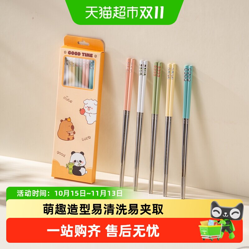 onlycook抗菌防霉316不锈钢筷子家用儿童一体成型多重配色萌趣