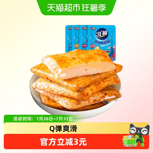 盐津铺子鱼豆腐