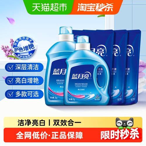 蓝月亮洗衣液家用持久留香正品装