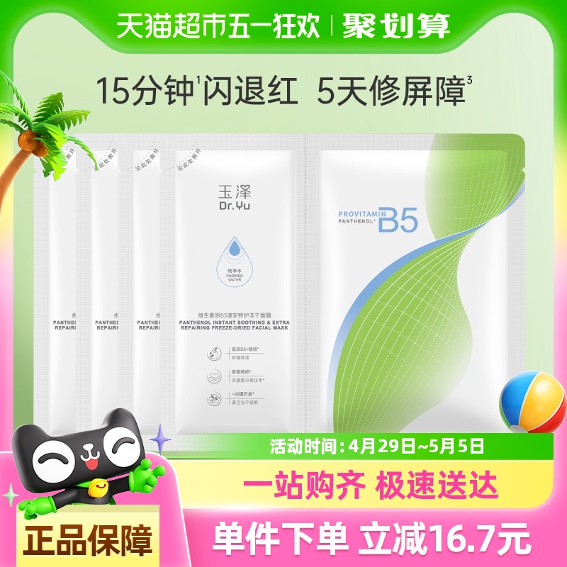 Dr.Yu/άԭB5ٰػĤ4Ƭ28.4Ԫ