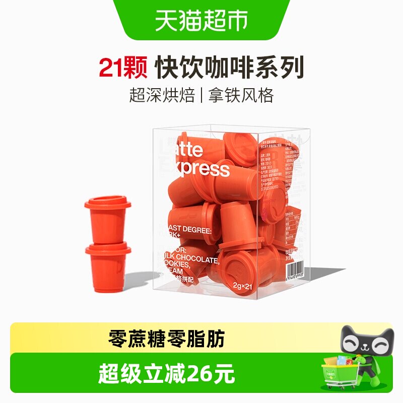 三顿半快饮系列拿铁咖啡冻干咖啡粉精品速溶黑咖啡21颗*2g