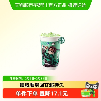 【luckin coffee/瑞幸咖啡】瑞之抹茶电子优惠券