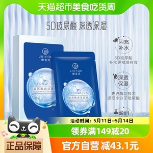 御泥坊玻尿酸补水面膜25ml*20片补水保湿贴片面膜女官方正品