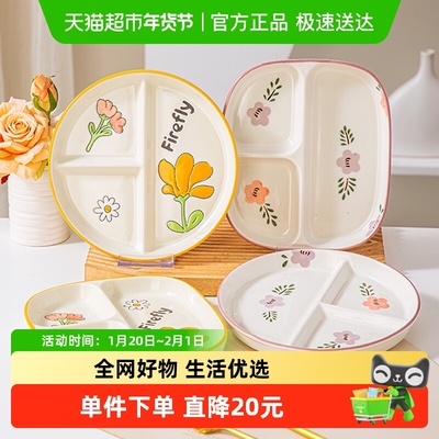 北欧陶瓷一人食分格餐盘