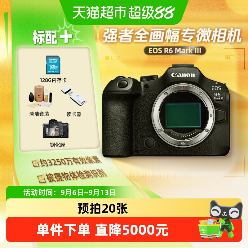 佳能EOSR63全画幅3250万快速对焦图片