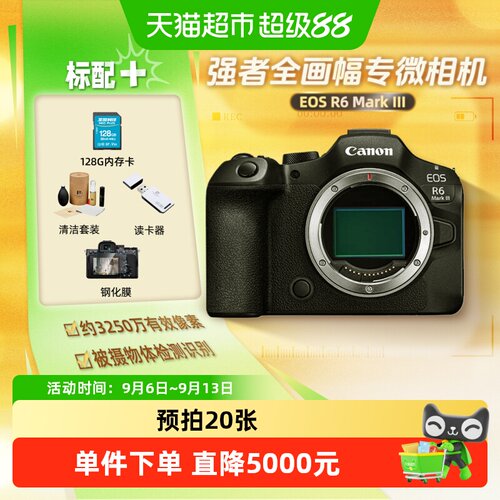 佳能EOSR63全画幅3250万快速对焦