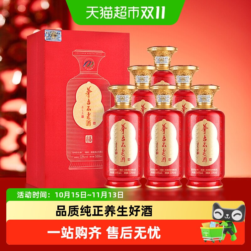 茅台不老酒红福53度500ML*6瓶飞天祥云整箱茅台保健送礼