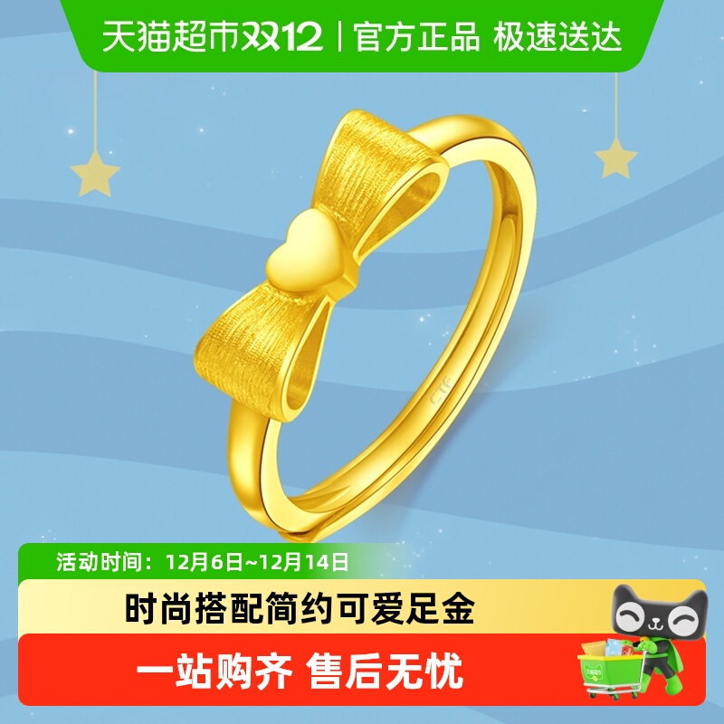 周大福公主蝴蝶结足金黄金戒指