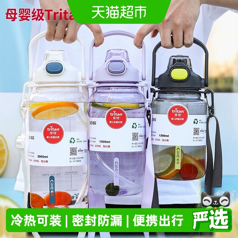 希乐大容量水杯夏季塑料吸管水壶图片
