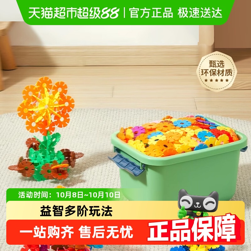 科巢儿童雪花片大号加厚积木拼装拼插幼儿园宝宝益智玩具男孩女孩