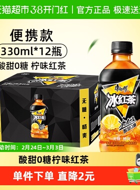 康师傅无糖冰红茶330ml*12瓶整箱0糖0能量茶饮料