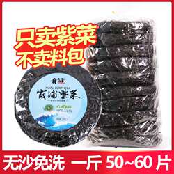 霞浦紫菜干货500g特产级紫菜蛋花汤无沙免洗即食冲泡散装商用