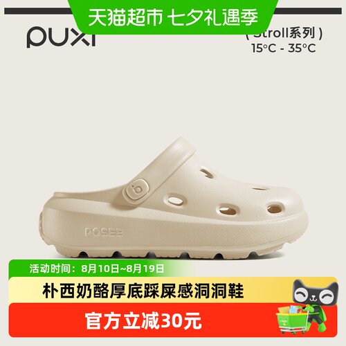 朴西奶酪洞洞鞋厚底增高防滑干爽