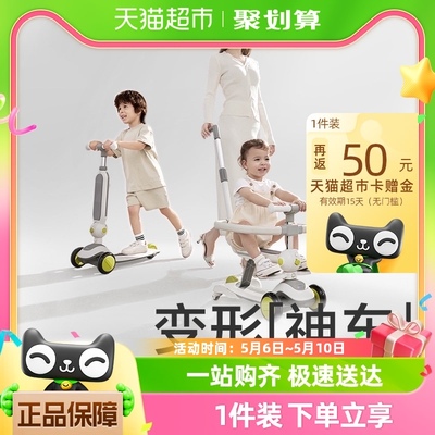 babycare六合一儿童滑板车1-3-6岁小孩宝宝车多功能平衡车可坐滑