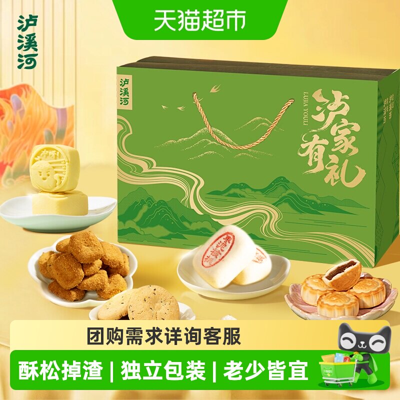 泸溪河中式糕点零食端午礼盒送礼图片