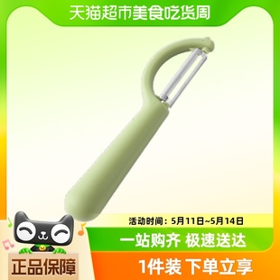 P型削皮器颜色随机1个 喵满分精选