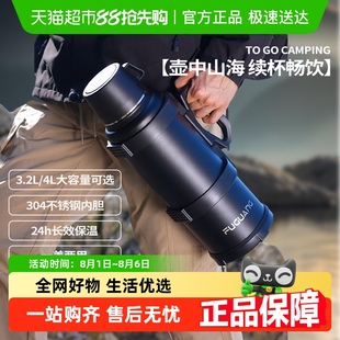 富光大容量保温壶热水瓶户外便携旅行壶家用车载不锈钢热水壶暖瓶