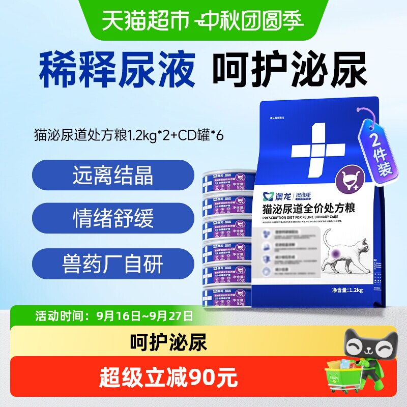 澳龙处方粮猫泌尿处方粮泌尿罐图片