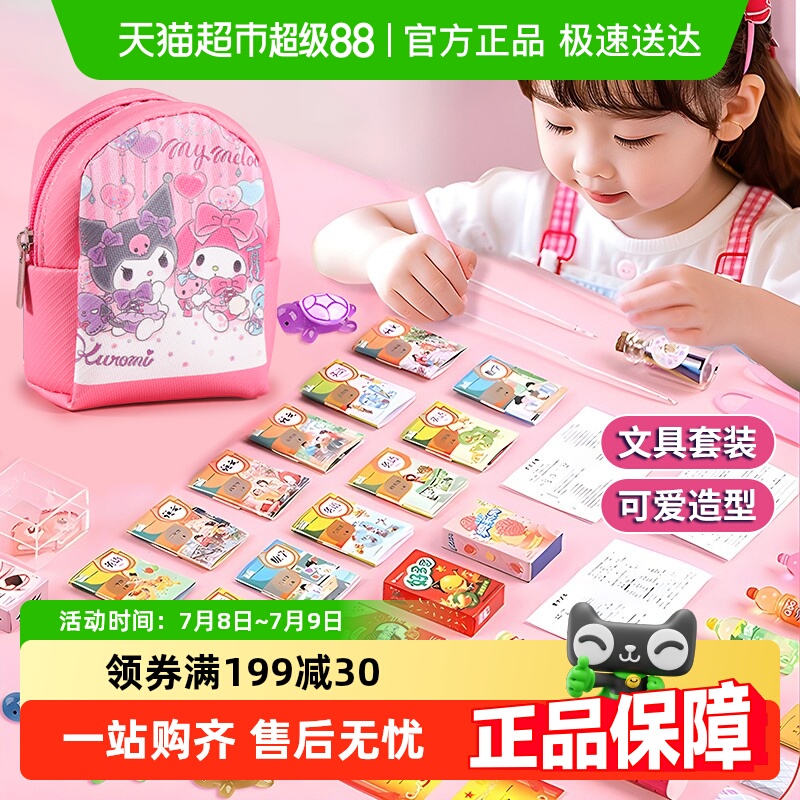 迷你小书包文具微缩仿真女孩玩具
