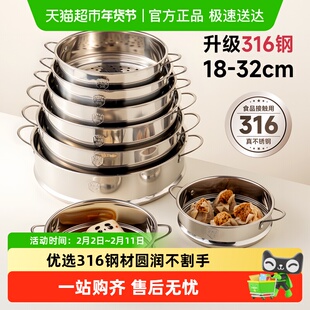 onlycook加厚316不锈钢蒸架蒸笼家用蒸锅炒锅小奶锅通用蒸屉蒸格