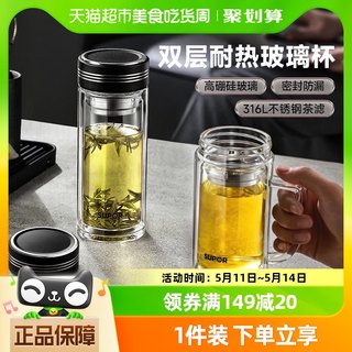 苏泊尔玻璃杯双层耐高温带手柄办公室男士茶水分离泡茶杯子新款