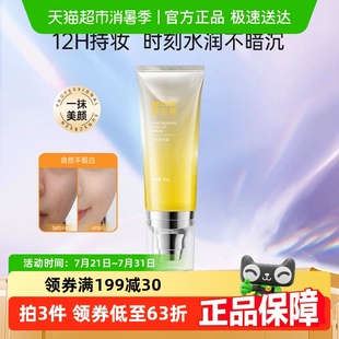 玥之秘素顏霜50g早八學(xué)生偽素顏提亮保濕 面霜女遮瑕美白