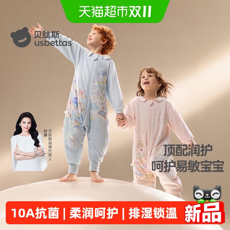 【刘涛推荐】贝肽斯[胎脂皮]婴儿睡袋春秋冬宝宝儿童桑蚕丝防踢被