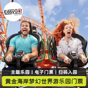 [黄金海岸梦幻世界主题公园-大门票]澳大利亚昆士兰州黄金海岸梦幻世界主题乐园1日门票电子票