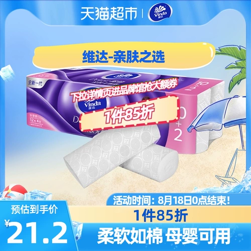 Vida Cotton Count Roll Baper 12 объемов 4 слоя