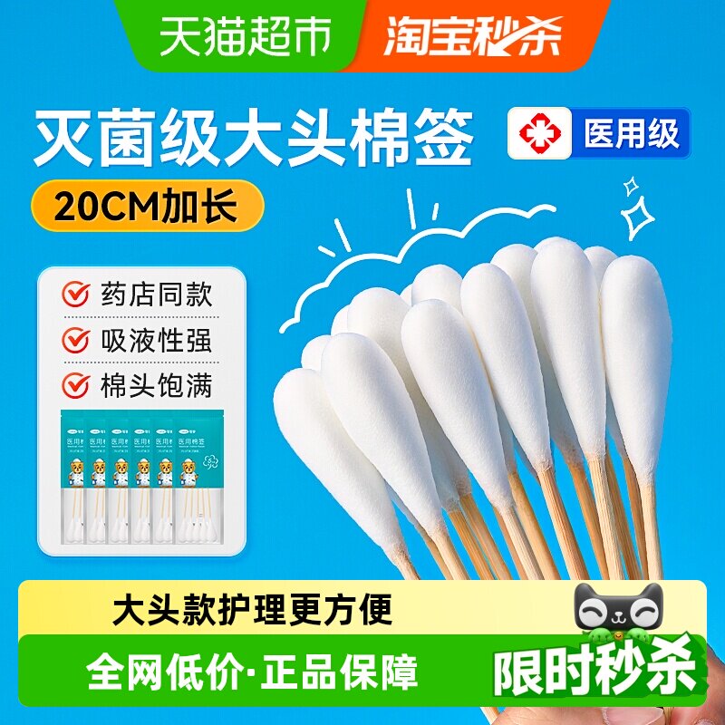 可孚医用灭菌大头棉签吸水性强图片