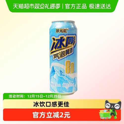 古越龙山状元红气泡黄酒绍兴黄酒