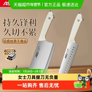爱仕达刀具锐系列女士刀厨房家用切菜刀切肉刀厨师刀