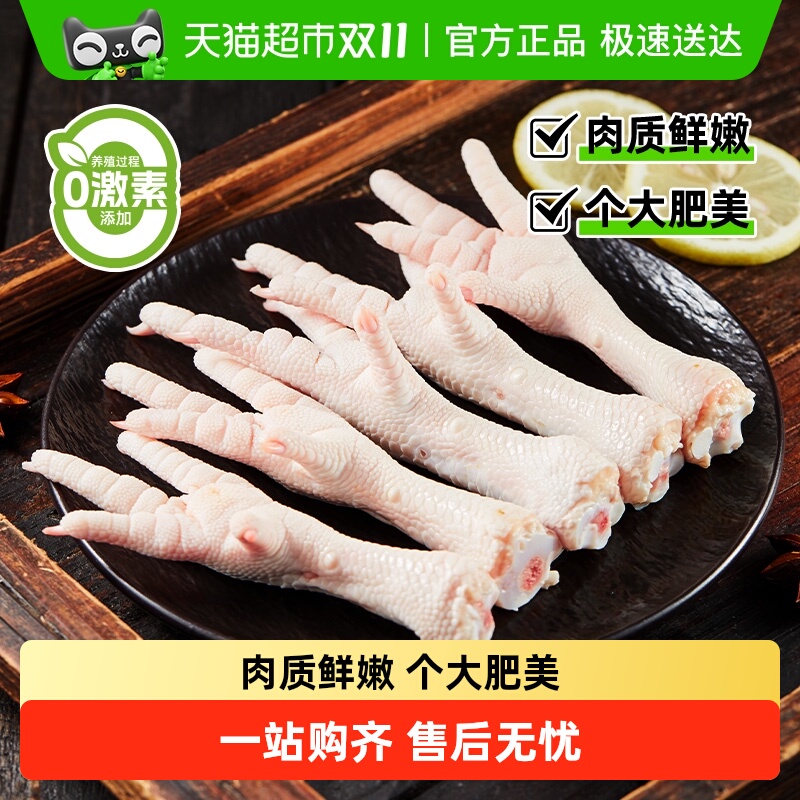 【下拉进入更优】圣农冷冻大鸡爪2kg生鲜批发柠檬鸡爪食材爪冷冻