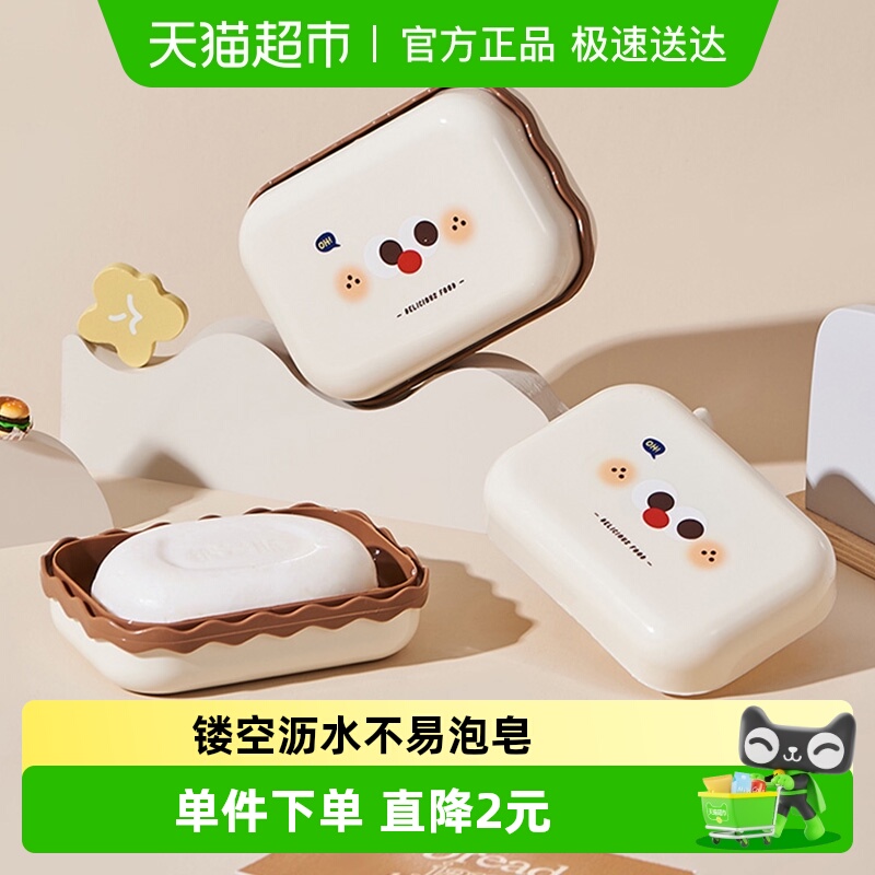 哔哩芭啦卡通大号双层沥水肥皂盒