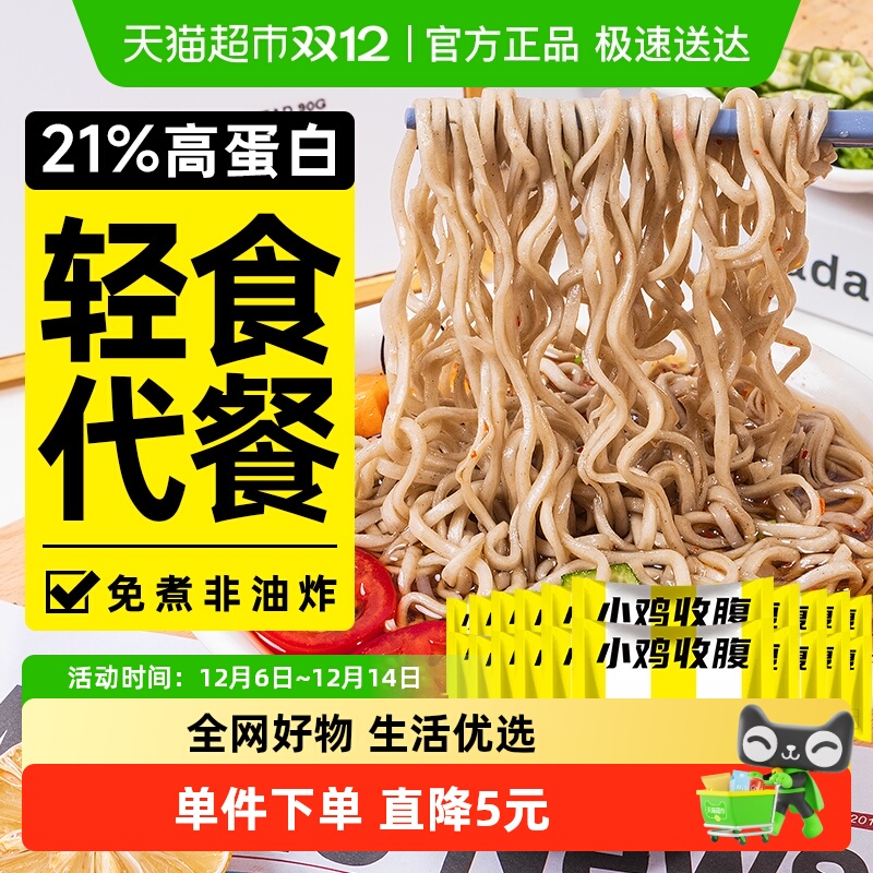 轻即低脂荞麦方便面