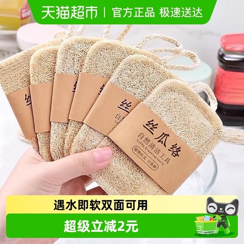 丝瓜络锅刷抹布洗碗刷