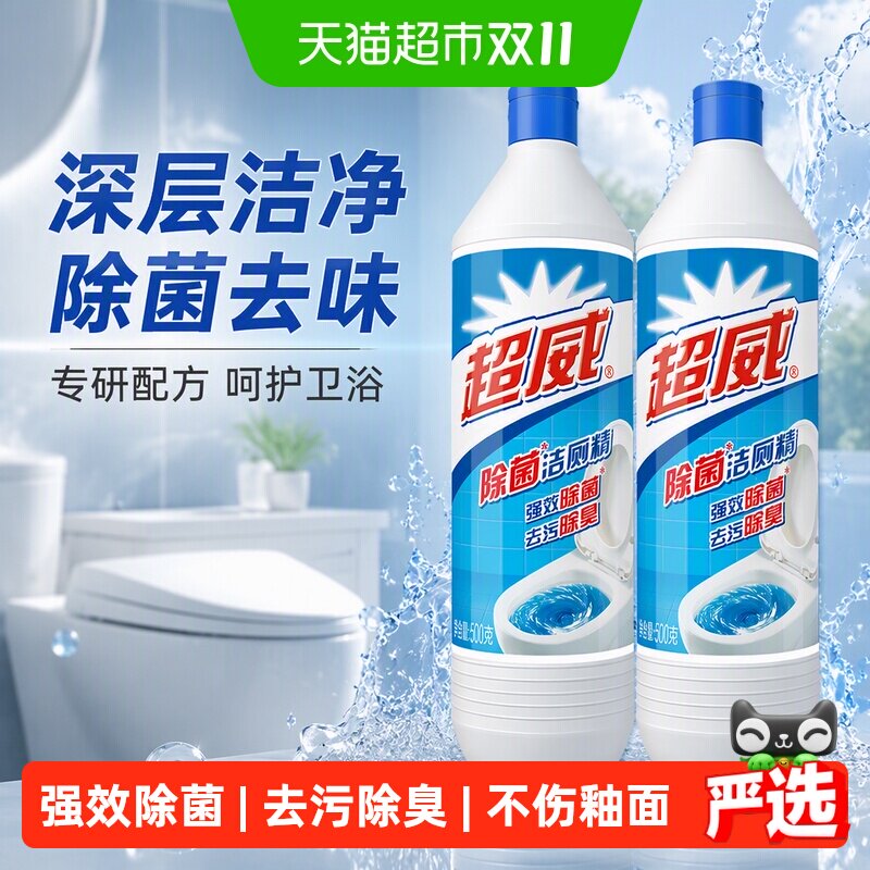 超威除菌洁厕灵液洗厕所马桶除臭卫生间清洁剂除菌去黄强力去污