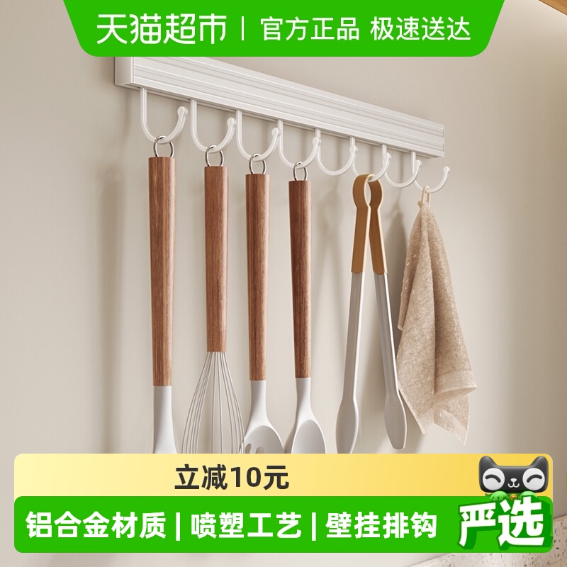 卡贝免打孔可移动壁挂式厨房挂钩