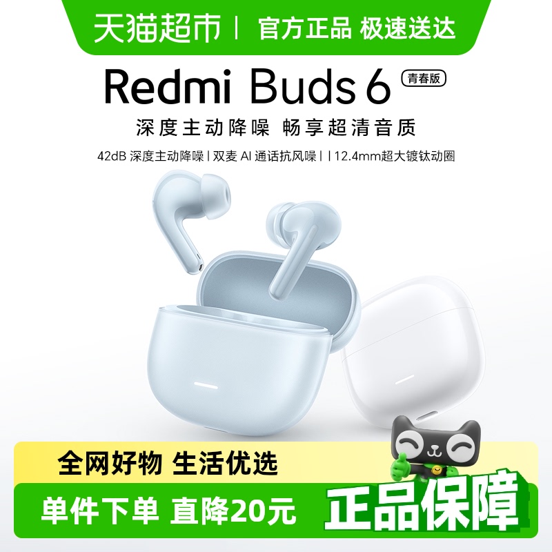 С׺Buds6ഺAI㷨ͨ볤Яѧ151.05Ԫ(88VIP 95)