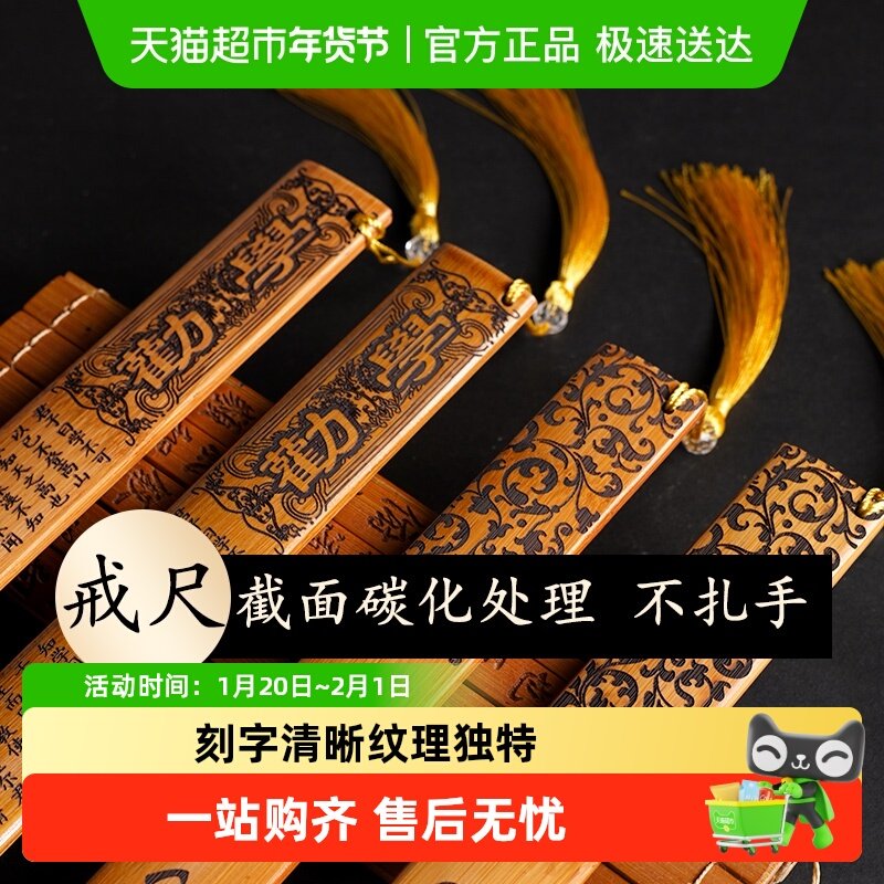 戒尺家用戒尺家用打手戒尺家用幼儿藤条教鞭软尺教棍竹制实心竹条,文具电教/文化用品/商务用品,各类尺/三角板/量角器,淘宝优惠券,粉丝福利购,淘宝优惠卷