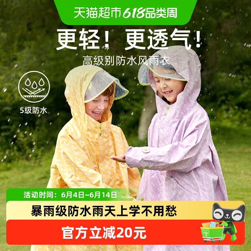 mideer弥鹿儿童雨衣男女童具幼儿园小学生带书包位3-8岁4斗篷雨披