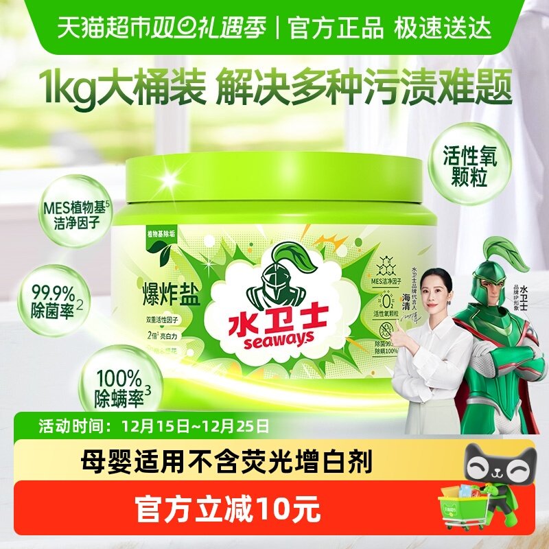 vip 36亓 6/斤  1、右上角‘陶淦帀’拍1件 水卫士 瀑炸盐洗衣粉 3kg - 线报酷