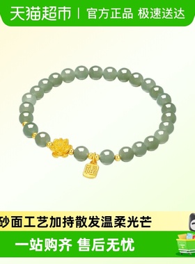 LUKKWAIFOOK/六桂福和田玉手串