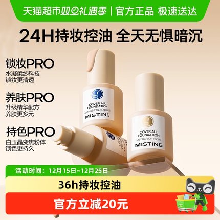 【下拉领淘金币更优惠】Mist