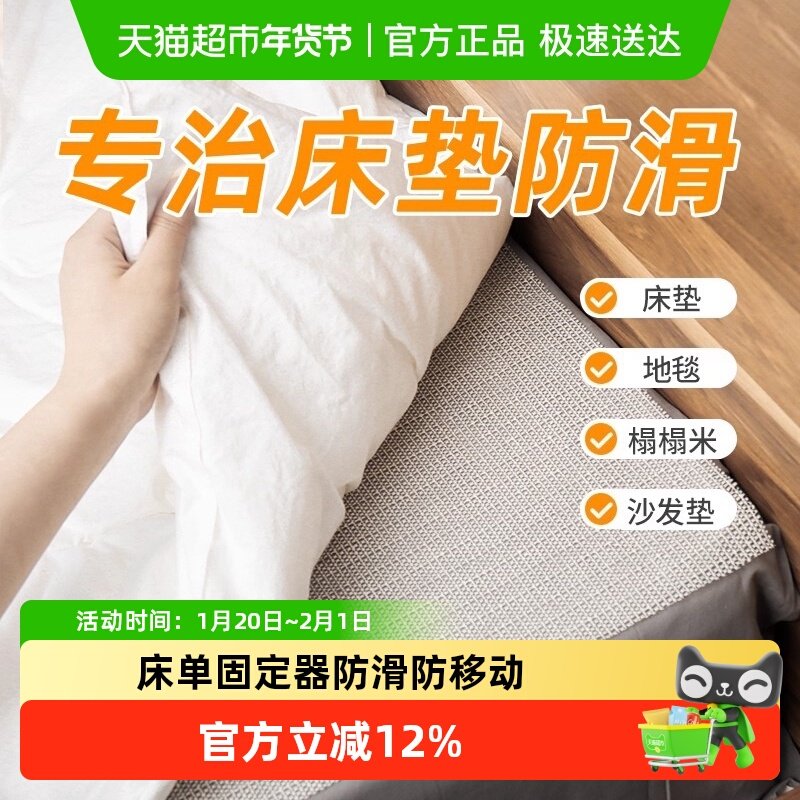 床单防滑垫床垫床上固定器榻榻米沙发凉席垫网防跑垫片床铺止滑垫,收纳整理,夹子/收纳夹子,淘宝优惠券,粉丝福利购,淘宝优惠卷
