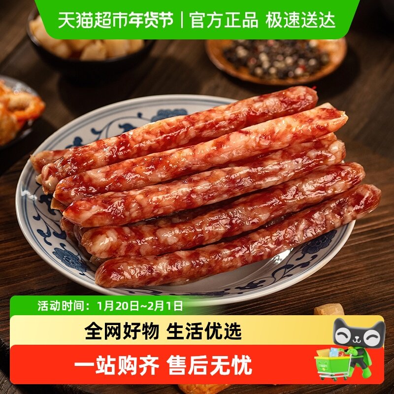 北海印象特级广式腊肠海鲜腊肠海猪肉虾米干贝煲仔饭腊味饭,水产肉类/新鲜蔬果/熟食,干贝/瑶柱,淘宝优惠券,粉丝福利购,淘宝优惠卷